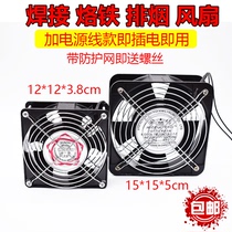 Industrial 220V welder electric box enclosure soldering iron 12038 axial heat dissipation fan DP200A 2123HSL fan