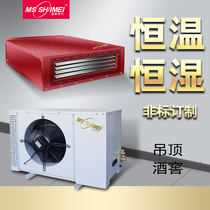 Wet Beauty Precision Air Conditioning Wine Cellar Special ceiling pipe thermostatic constant humidity machine Precision thermostatic constant humidity HMS-03