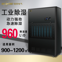 Wet Beauty Industrial Dehumidifiers apply: 1000 ~ 1200m2 basement high power dehumidifiers MS-40KG