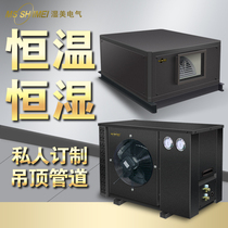 Wet beauty thermostatic constant humidity machine Industrial constant humidity machine High power ceiling pipe air conditioning Commercial HMS-03B
