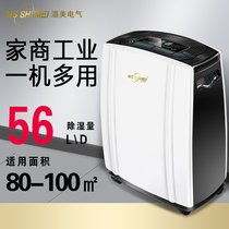 Wet Beauty Home Dehumidifiers apply: 80 ~ 100m2 air drying hygroscopic machine dehumidifiers MS-956B