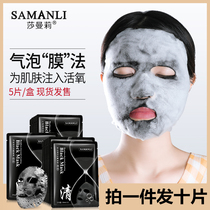 Buy 1 Get 1 Free 2 Boxes Bamboo Charcoal Cleansing Black Sea Salt Breathing Bubble Mask Hydrating Moisturizing Cleansing