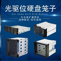 Channel and 4-bay hot-swappable module 3 optical drive expansion hard disk cage SAS backplane SATA chassis storage