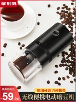 Electric bean grinder household small manual coffee bean grinder portable automatic grinder hand grinder coffee machine