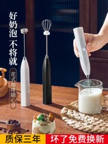Coffee frother electric mini hand-held milk frother home rechargeable milk stirrer milk cover milk frother
