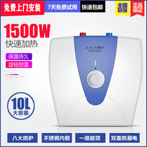 US AO small kitchen electric water heater home up and down water intelligently-i.e. hot-speed kitchen dishwashing 10 litres of water storage