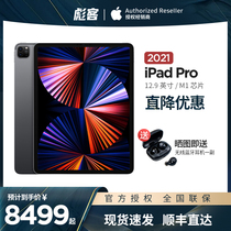 (M1 chip direct drop discount) 2021 New Apple Apple 12 9 inch iPad Pro smart full screen tablet computer portable touch Computer support
