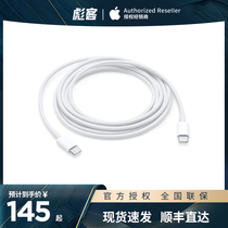 USB-C charging cable