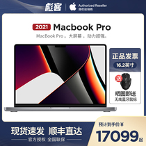 (Shunfeng) Apples Apple 16-inch MacBook Pro M1 Pro Max chip handheld laptop office design
