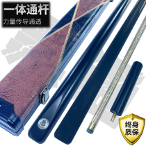 Manual rod black through one-piece through rod Billiards black eight-rod American Snooker small head through rod Large head snooker rod