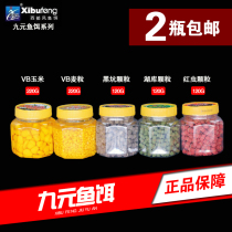 Western wind nine yuan vb corn wheat bait wild fishing lake reservoir black pit overlord red insect particles fishing wheat wild fishing material