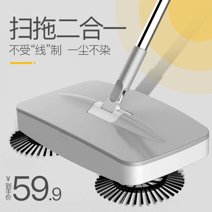 瑞匠 手推式掃拖地一體機
