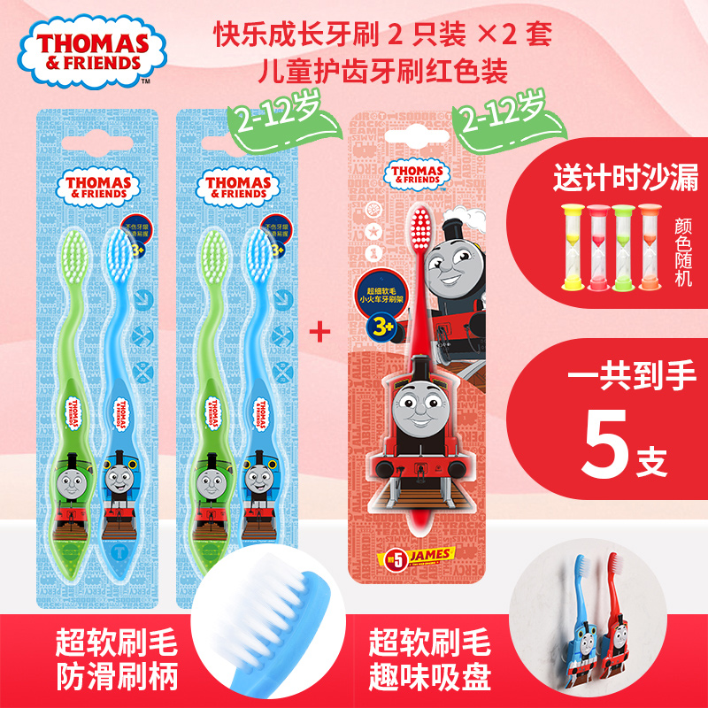 thomas children's superfine soft bristles toothbrush 1-2-3-4-5-6-12 years old baby infant child milk toothbrush