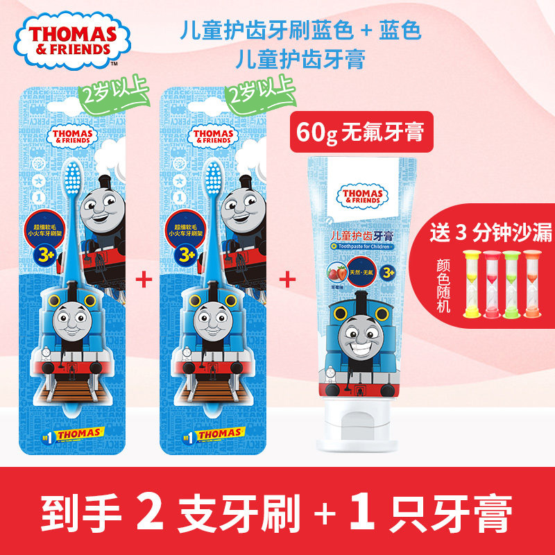 thomas children's superfine soft bristles toothbrush 1-2-3-4-5-6-12 years old baby infant child milk toothbrush