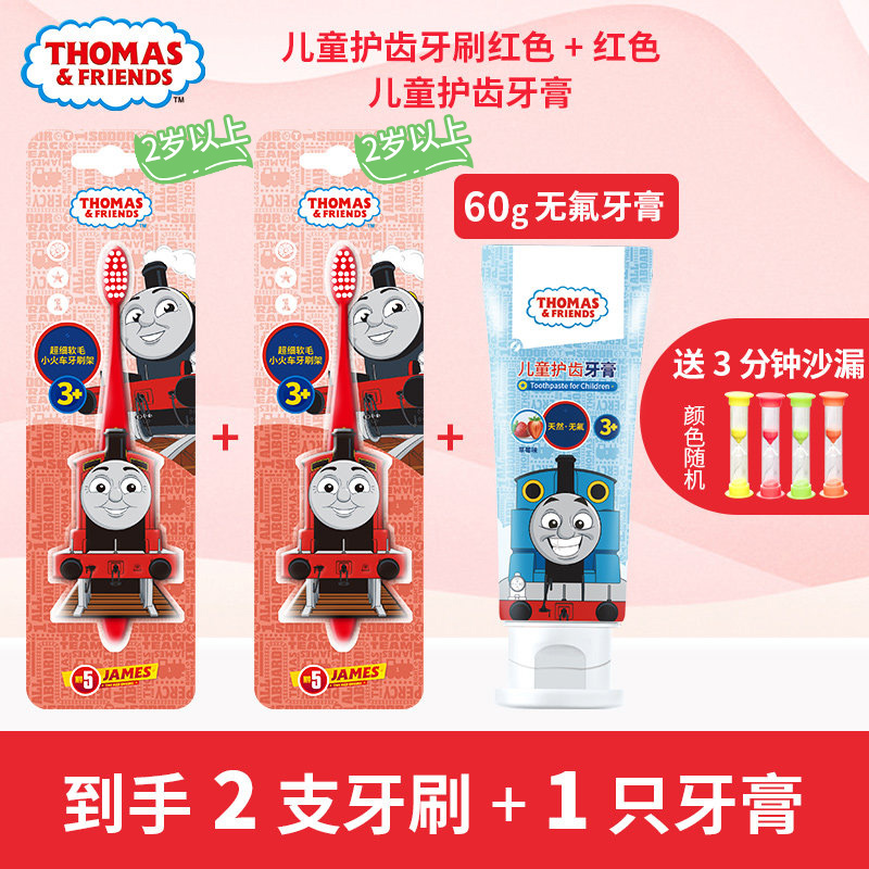 thomas children's superfine soft bristles toothbrush 1-2-3-4-5-6-12 years old baby infant child milk toothbrush