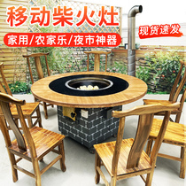 Mobile Ground Pan Chicken special stove Rural firewood cooker Home Wood-burning Firewood Commercial Firewood Fire Chicken Large Pot Table Iron Pan Stew Table