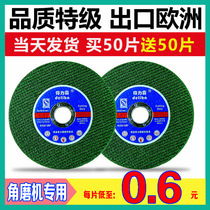 Angle grinder cutting sheet metal stainless steel grinding wheel 100 hand grinding wheel polishing machine 4 inch ultra-thin sand wheel small saw blade