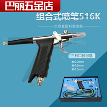 13 Wall painting cake hand-made model painting painting tool spraying set car spraying multifunctional spray gun