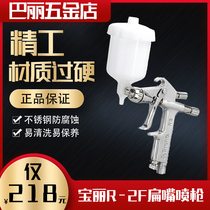 17 Polaroid R-2F flat mouth spray gun furniture crafts leather leather coloring care car small repair spray grab