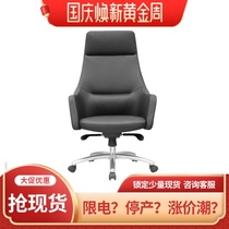Dio Ming product boss chair business office president leather chair ergonomics chair computer chair swivel chair class chair