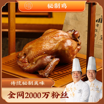 (Old rice bone)Secret chicken Ancient smoked chicken roast chicken Whole grilled chicken Hand-torn chicken 600g ready-to-eat specialty whole chicken