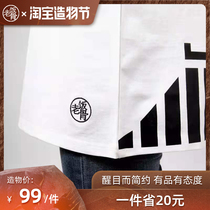 (old rice bone)cultural shirt black and white half-sleeved T-shirt men and women 2021 new summer round neck loose large size short-sleeved