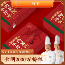 (Old rice bone)2 boxes of beef celery seafood frozen dumplings Grain and oil rice noodles steamed dumplings Dumplings heated ready-to-eat