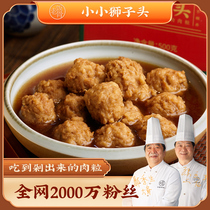 (Old rice bone)Little lion head 500g meatballs meatballs snacks meatballs ready-to-eat prefabricated dishes