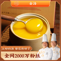 (Old rice bone)Golden soup 4 bags 1kg box hot pot base material Buddha jumping over the wall original hot and cold instant soup material package soup base
