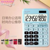 SHARP SHARP official EL-M334 fashion cute cartoon calculator small girl personality candy color merchant financial accounting special electronic computer white collar office gift