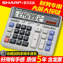 SHARP SHARP official EL-2135 bank business office calculator computer keys large desktop electronic el2135 computer financial accounting audit quick flip