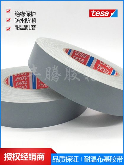 TESA 4657 천 기반 테이프 TESA4657 자동차 테이프 자동차 구멍 차단 테이프 자동차 스프레이 마스킹 테이프 TESA 4657 천 기반 테이프 TESA4657 자동차 테이프 자동차 구멍 차단 테이프 자동차 스프레이 마스킹 테이프