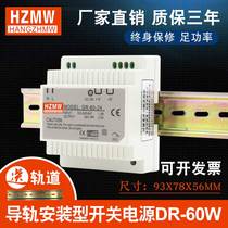 Ming rail DR60w24V2 5a12v dual output card slot switching power supply PLC power supply distribution box DC acdc acdc