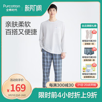 Cotton era pajama pants mens pure cotton 2022 spring loose can go out plaid gauze home pants PUK221012