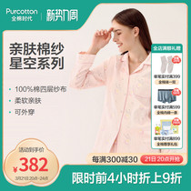 Cotton Era 22 Spring New Mens and Womens Small Lapels Foundation Starry Sky Gauze Loose Loungewear Set