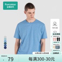 Cotton Era Autumn 5A Antibacterial Men's T-Shirt Casual All-match Pure Cotton Short Sleeve Tops Fashion