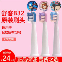 Saky Shuku Shuke Baby Childrens Electric Toothbrush Head Original Captain America General Replacement Head B32