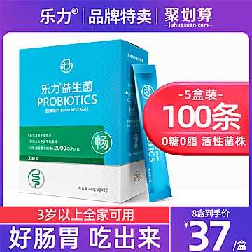 乐力】进口益生菌冻干粉一盒20袋[40元优惠券]-寻折猪