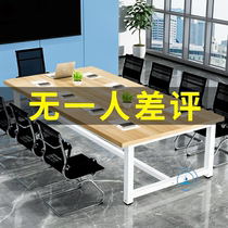 Conference table long table simple modern table and chair combination splicing Workbench training negotiation simple long desk desk