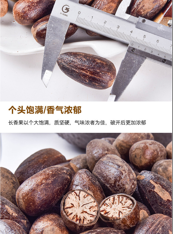 长香果500g餐饮香果商用卤肉增香香料调料卤料调味品大宗厂家批发