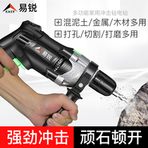 Electric drill household multi-function electric rotary screwdriver 220v high-power drilling Yi Rui small pistol drill impact drill