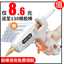 Hot melt glue gun household handmade children hot melt glue grab high-stick small tape strong hot melt glue stick glue hot melt gun