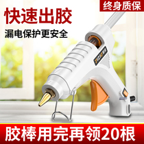 Hot melt glue gun high-power household high-stick industrial glue stick glue strip solid hot melt glue water large universal hot glue gun