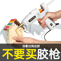 Yirui hot melt glue gun handmade large household hot melt glue gun to send glue Rod electric melt glue grab tool 11mmS2