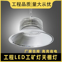 Fin LED high bay light chandelier Workshop with light source Factory room lighting 150W ceiling warehouse lighting direct sales