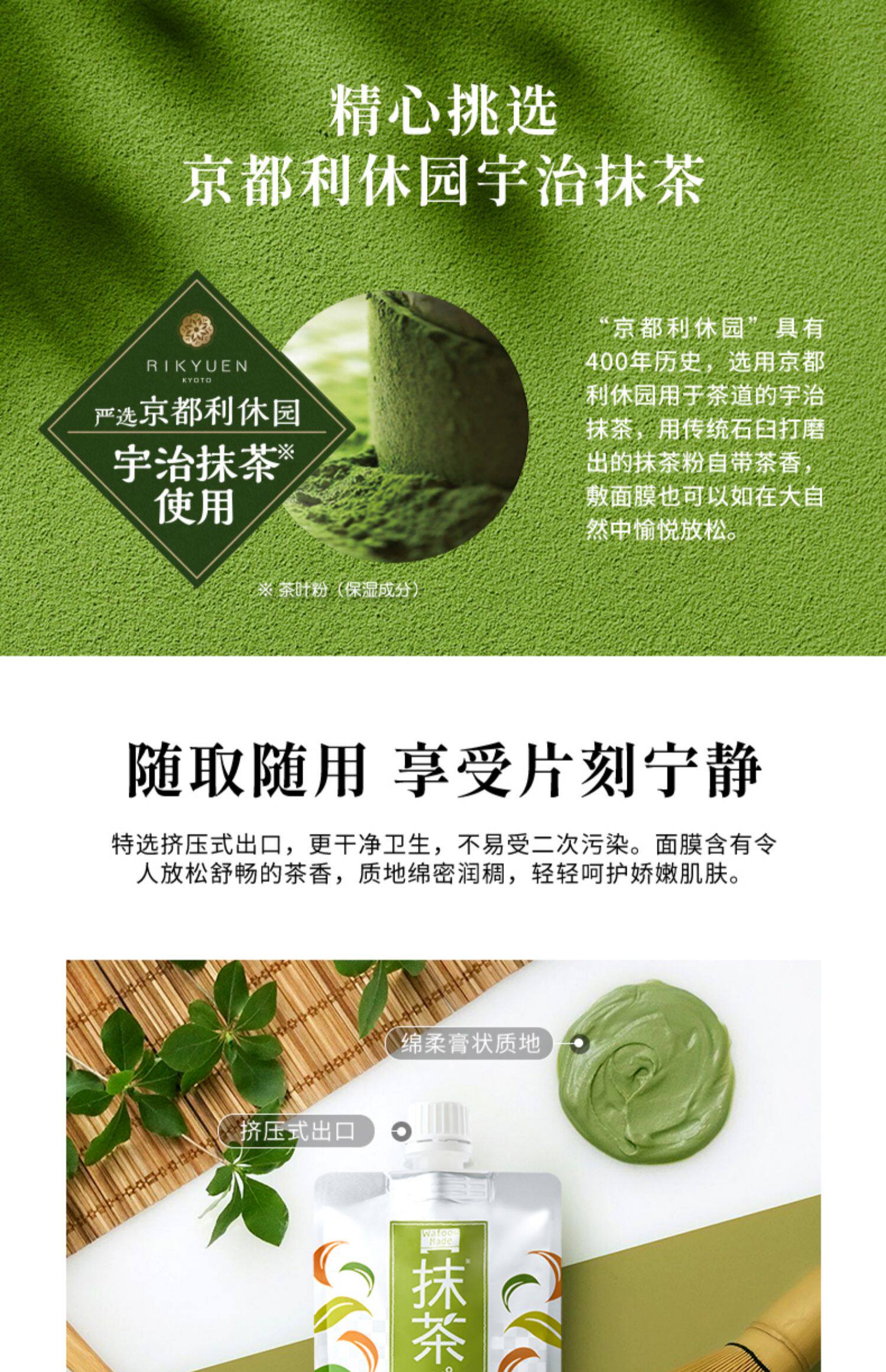 范丞丞代言pdc抹茶面膜碧迪皙宇治抹茶清洁涂抹面膜补水保湿