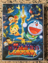Animated film Doraemon machine cats big male fish big sea battle cartoon movie country Cantonese