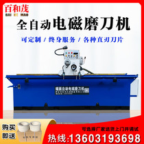 Automatic knife sharpener High-precision electromagnetic pressure plate end face automatic knife sharpener