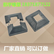 30*30 inner mouth bottom cover stair railing sole cover ugly cover square tube foot cover plastic combined foot cover