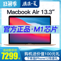 (Spot quick hair)APPLE Apple 2020 new MacBook Air13 3-inch laptop tenth generation core i3 ultra-thin business notebook optional M1 core